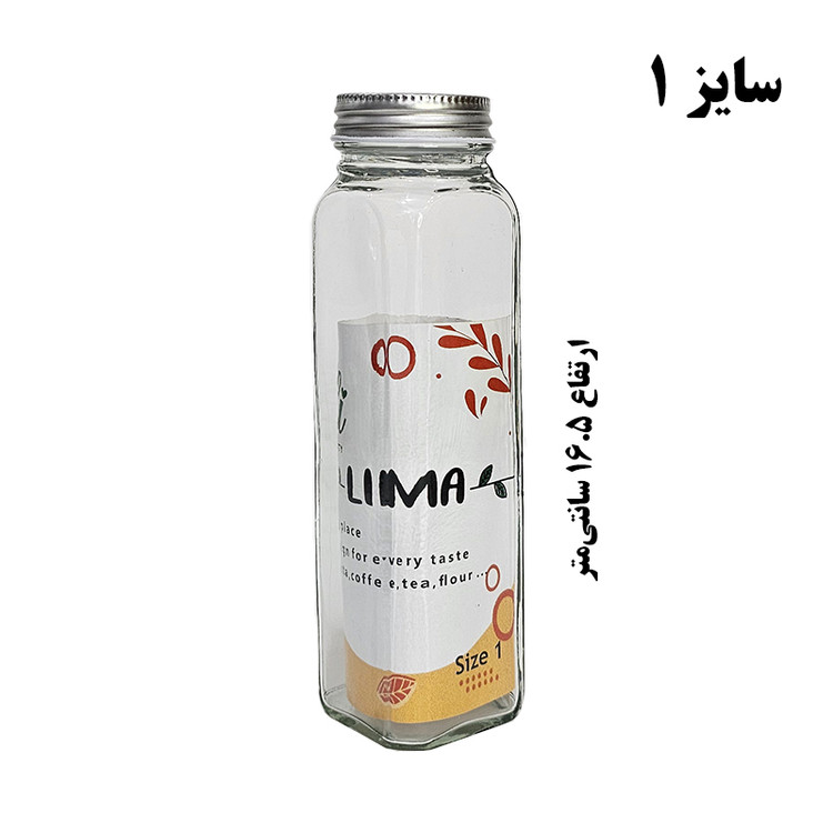 جا ادویه شیشه ای لیما مدل چارگوش طرح مکارتی