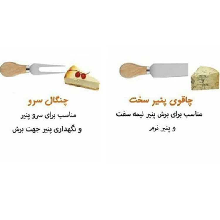 ست کارد صبحانه استند مگنتی مدل دسته چوبی مجموعه 5 عددی